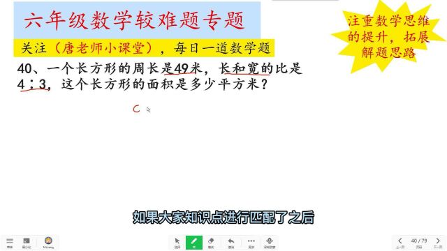 已知周长和长方形长宽比,求长方形的面积