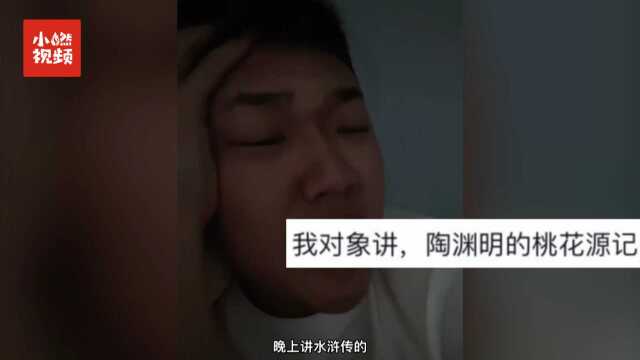 “她睡了,我精神了”!男生每晚讲水浒传哄女友睡觉,室友疯狂吐槽惹爆笑