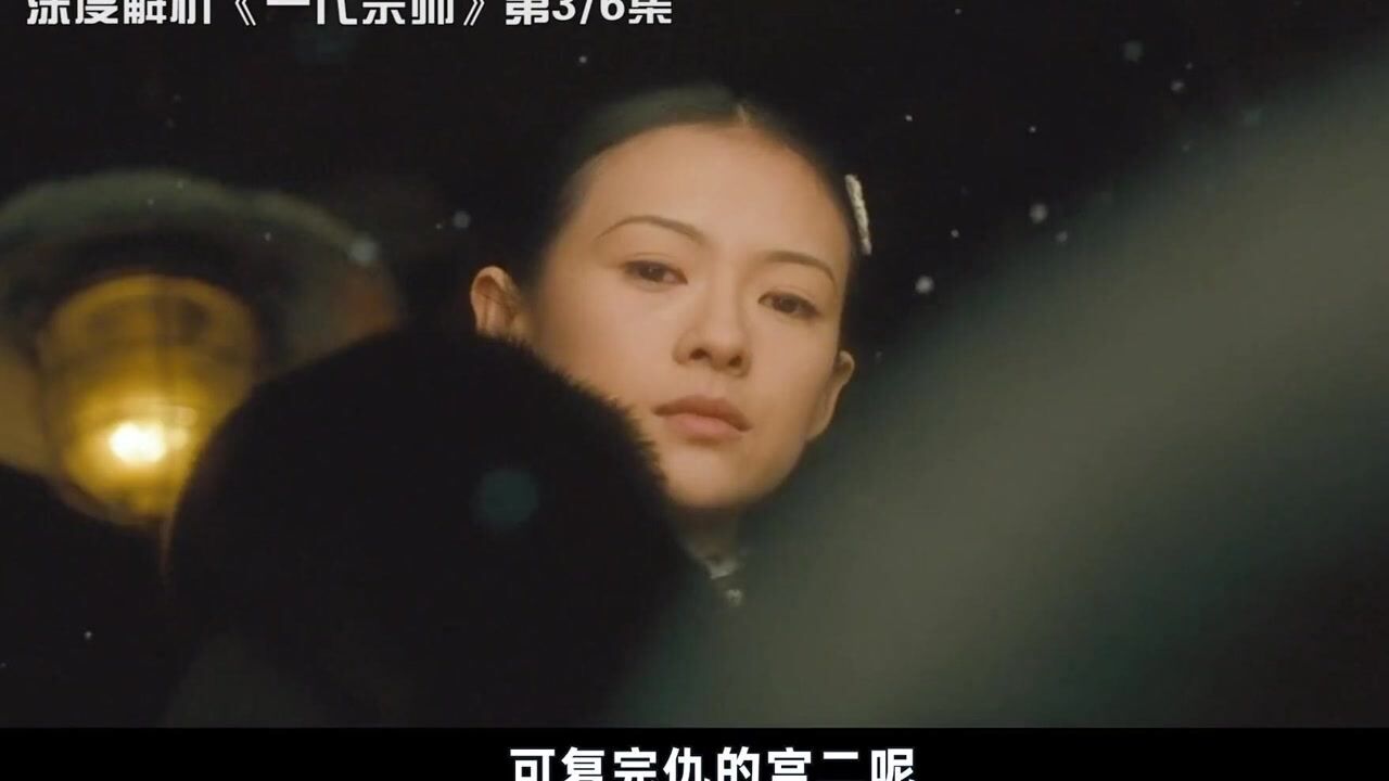 宫二,也不算宗师,她只有“见自己”和“见天地”,并没有“见众生”#一代宗师_高清1080P在线观看平台_腾讯视频