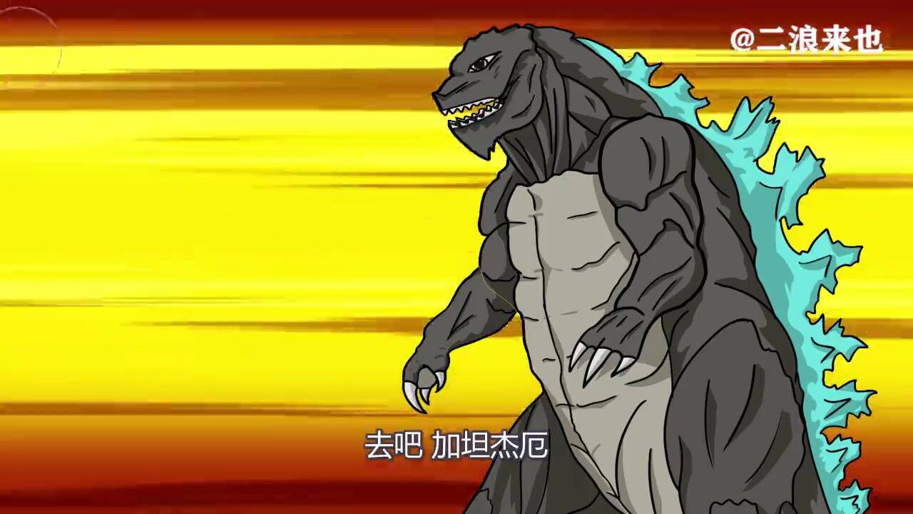 雷德王与哥斯拉强强联手,意图袭击奥特曼,没想对方是银河奥特曼_腾讯