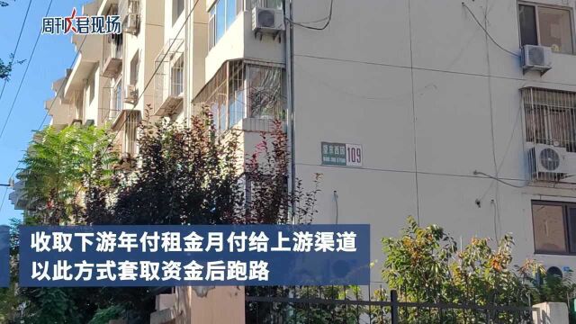 多家中介承担望京跑路二房东租客损失