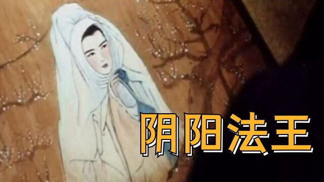 王祖贤1993年主演的惊悚电影,内地禁播,香港上映6天后被下架(三)