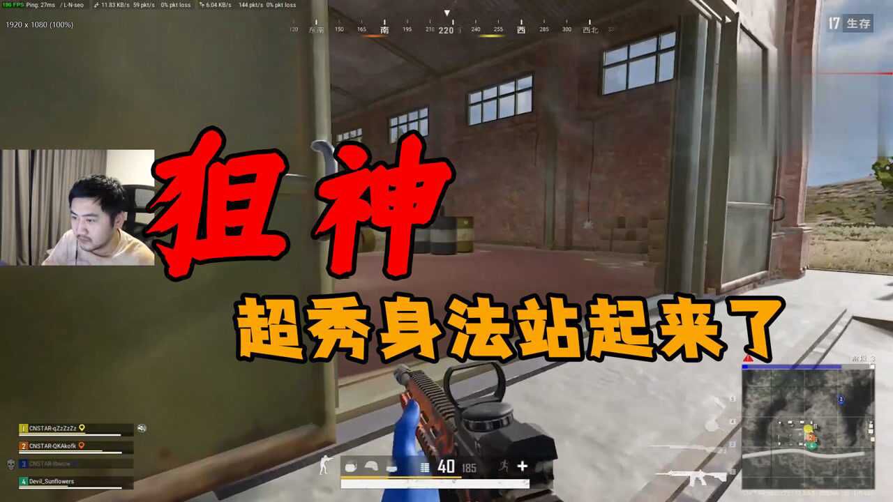 csgo茄子:是狙神是茂名狙神!大吉大利,今晚吃鸡!