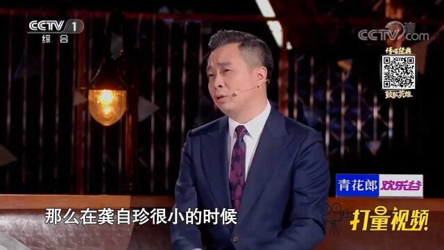 康震讲述龚自珍的出身,直言龚自珍是个战士,咋回事