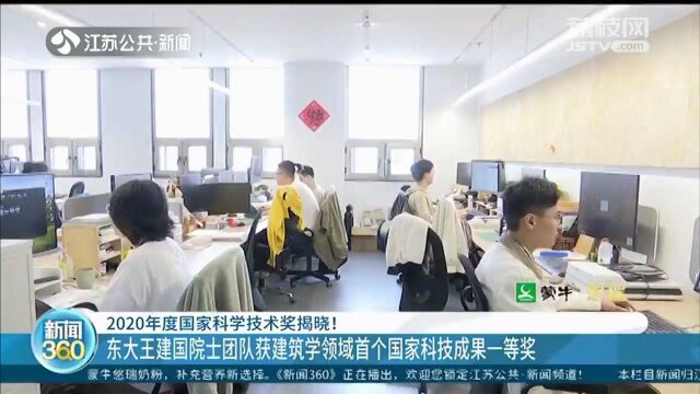 江苏39项通用项目和1名人选获奖 总数继续稳居全国前列