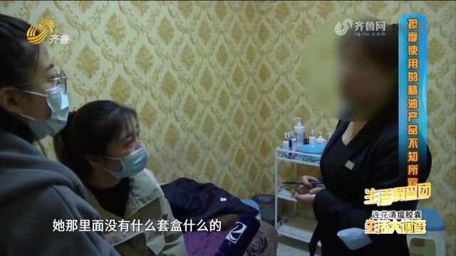 本想领免费面膜,却被诱导买了两个项目,养生馆还能看妇科?