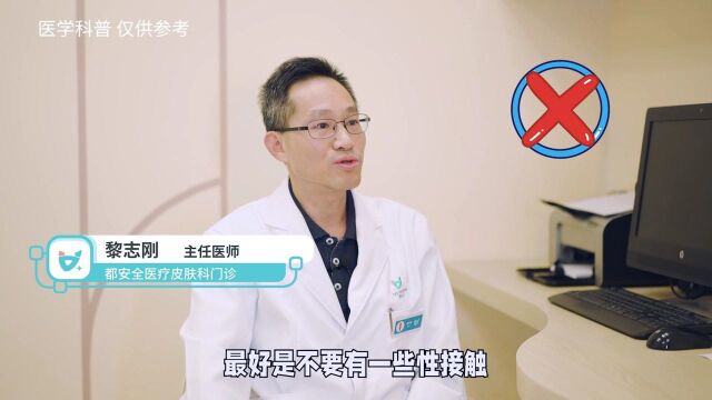 都安全|有个朋友,感染了衣原体、支原体,怎么办?