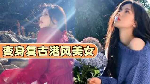 杨超越晒氛围感live生图,穿蓝色露肩毛衣变身港风美女,穿红色长裙甜美迷人