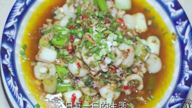 川菜师傅的家常菜:风味墨鱼仔,重庆味道,鲜辣脆爽,巴适惨了#觉醒年代