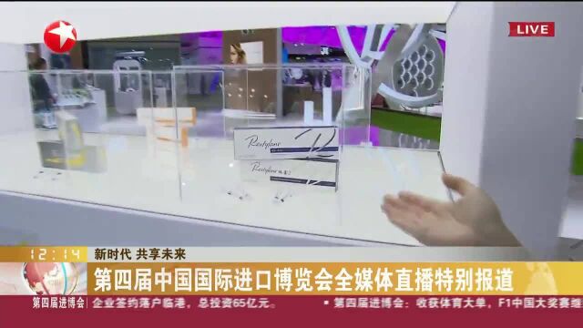 新时代 共享未来:进一步拓展中国市场 专业皮肤健康企业高德美进博会首秀