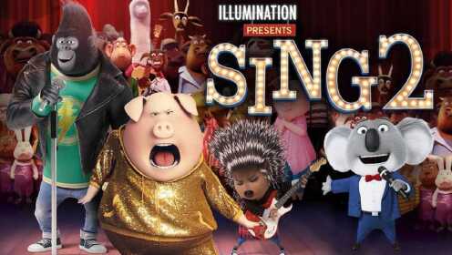 SING2美国电脑动画音乐喜剧片_高清1080P在线观看平台_腾讯视频