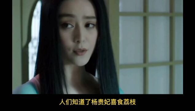 四大美女之“羞花”杨玉环的历史冷知识,你知道几个?