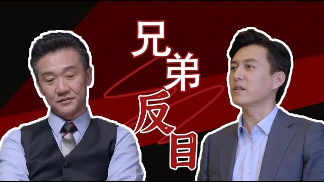 突围:师兄弟反目成仇,正面硬刚