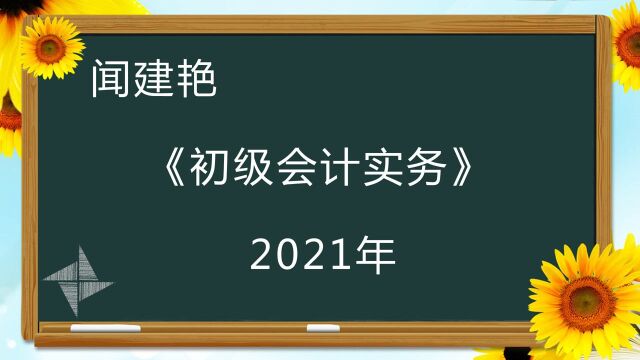 初级会计实务职称考试:生产领用和出售包装物的账务处理a1505