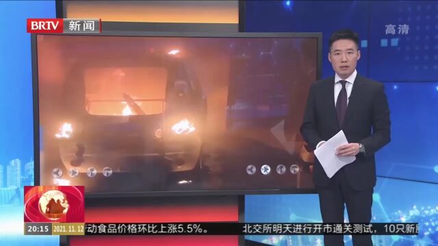 河南许昌:电动车室内起火,险些酿成大祸