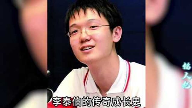 高考状元李泰伯,拒绝清华北大,被美国11所大学拒绝,如今怎样了