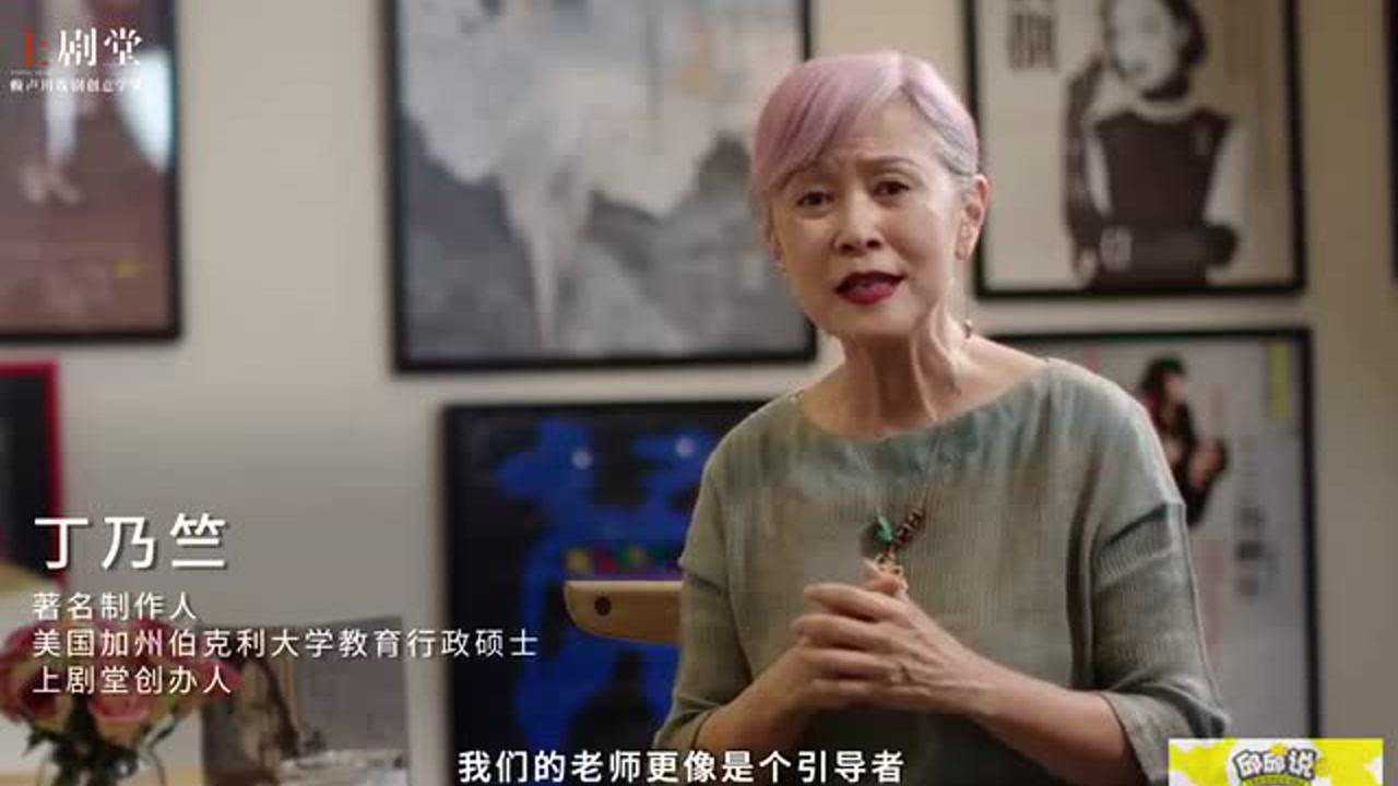 邱邱说·艺文vlog视频｜赖声川丁乃竺：教育孩子最重要的“4C”在戏剧里都能找到答案_腾讯视频