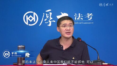 04.第四讲刑法的适用范围-2022年厚大法考-刑法-基础先修-罗翔_高清
