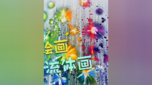 纸巾拉花,气球点缀,简约唯美#绘画