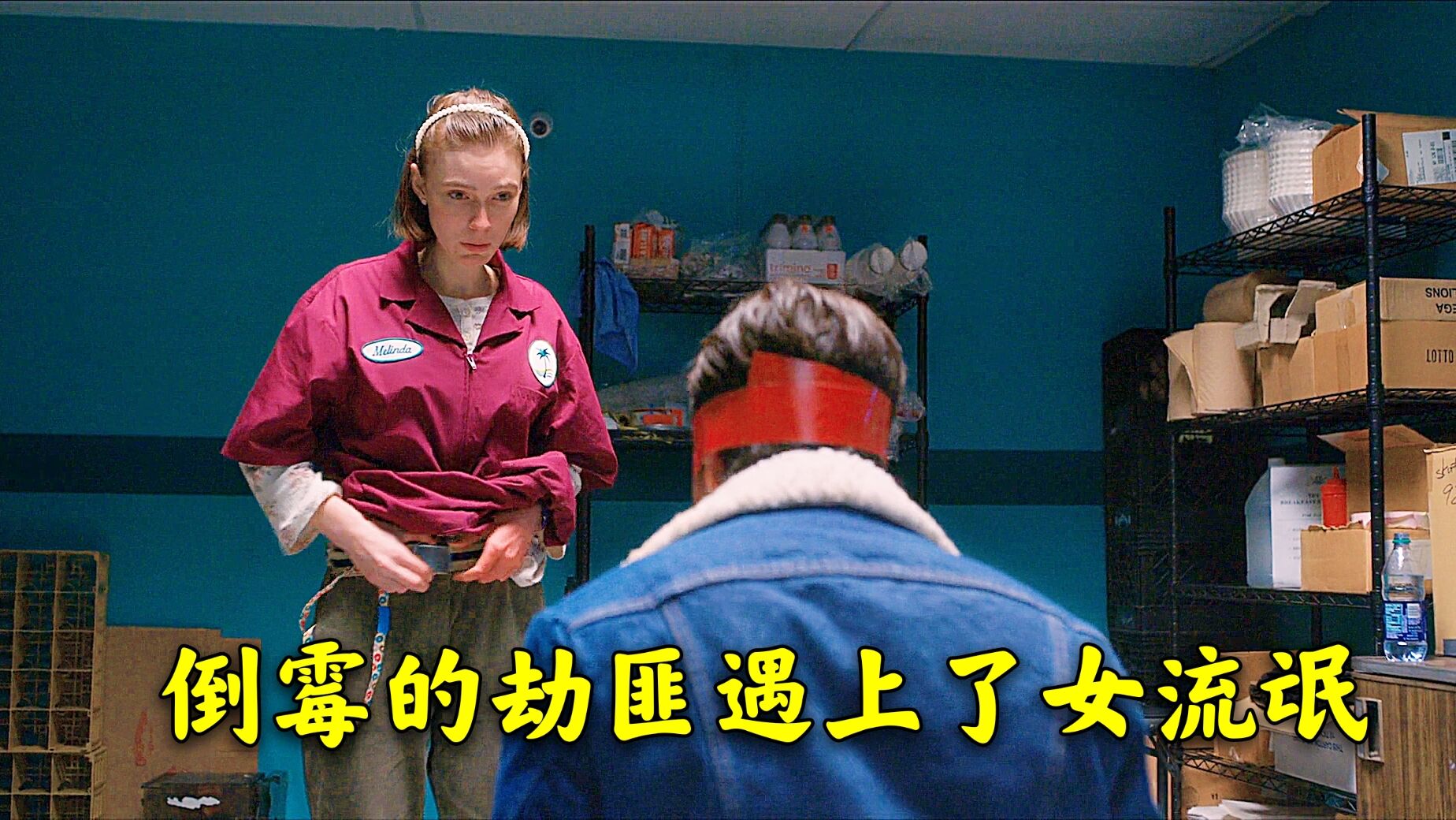 劫匪被女流氓绑起来强行大郎吃药电影燃烧