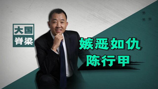 陈行甲:把87个贪官和富商送进监狱,县委书记裸辞官职,投身公益