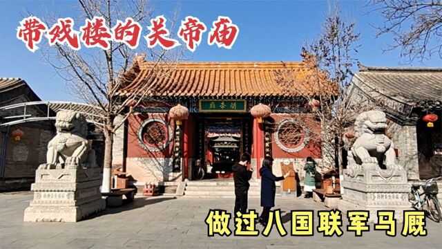 杨柳青西关帝庙,当年一场大火烧个干净,如今复建庙宇成著名景点