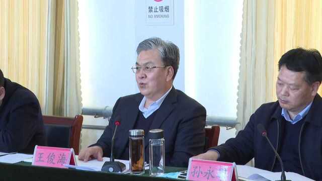 台前县委书记王俊海到打渔陈镇、夹河乡、吴坝镇组织召开逐乡镇分析研判巩固拓展脱贫攻坚成果工作会议