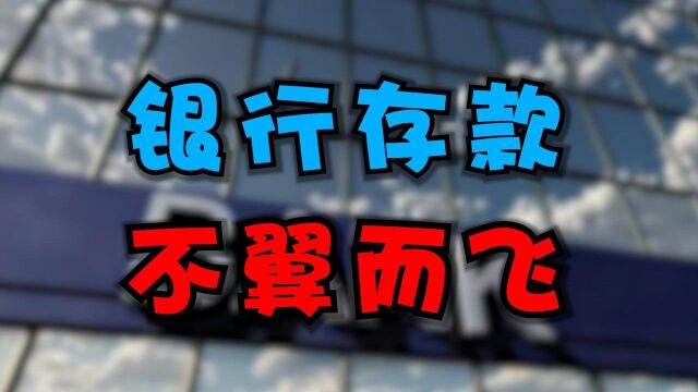 又一家银行“暴雷”?上市公司近3亿存款被离奇质押,啥情况?