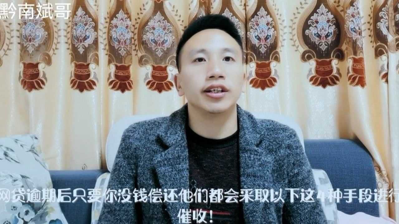 网贷逾期,催收恶意“爆通讯录”怎么办?教你这招立马搞定知道吗?腾讯视频