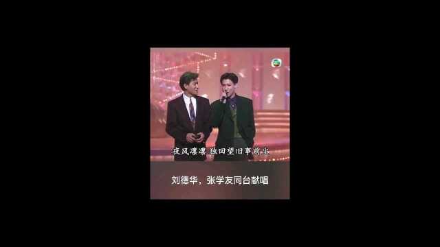 两个天王巨星