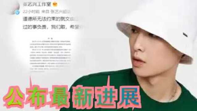 张艺兴工作室发声明,公布最新进展,表示我们敢希望你们也敢