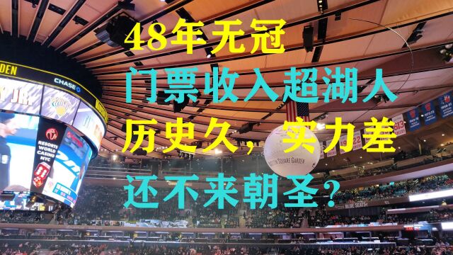 NBA球员最爱客场top5,湖人热火上榜,谁会拒绝纽约尼克斯呢?