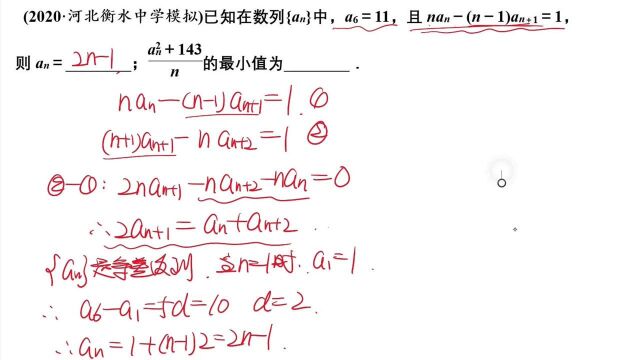 高考数学2020衡水模拟 数列核心考点 根据递推关系求通项公式及最值