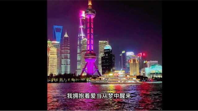 老洋场,新魔都,上海真“灵光”