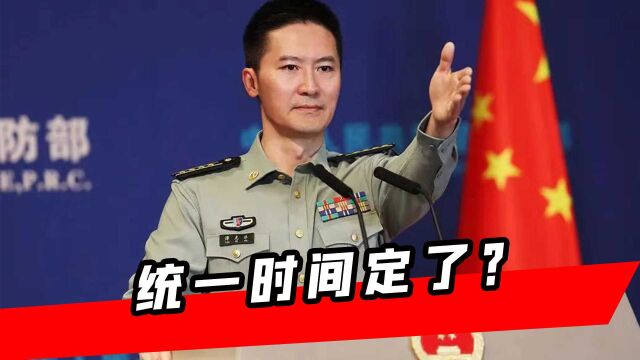 统一时间定了?美专家突然给出解放军开战时间,释放极不寻常信号