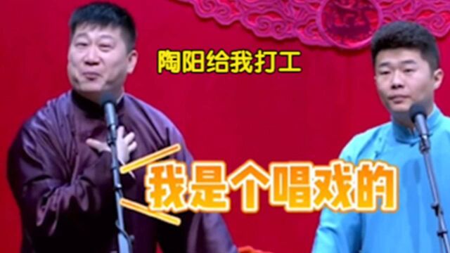 张鹤伦有自己的戏曲公司:陶阳是我艺人!德云爷们资力有多雄厚