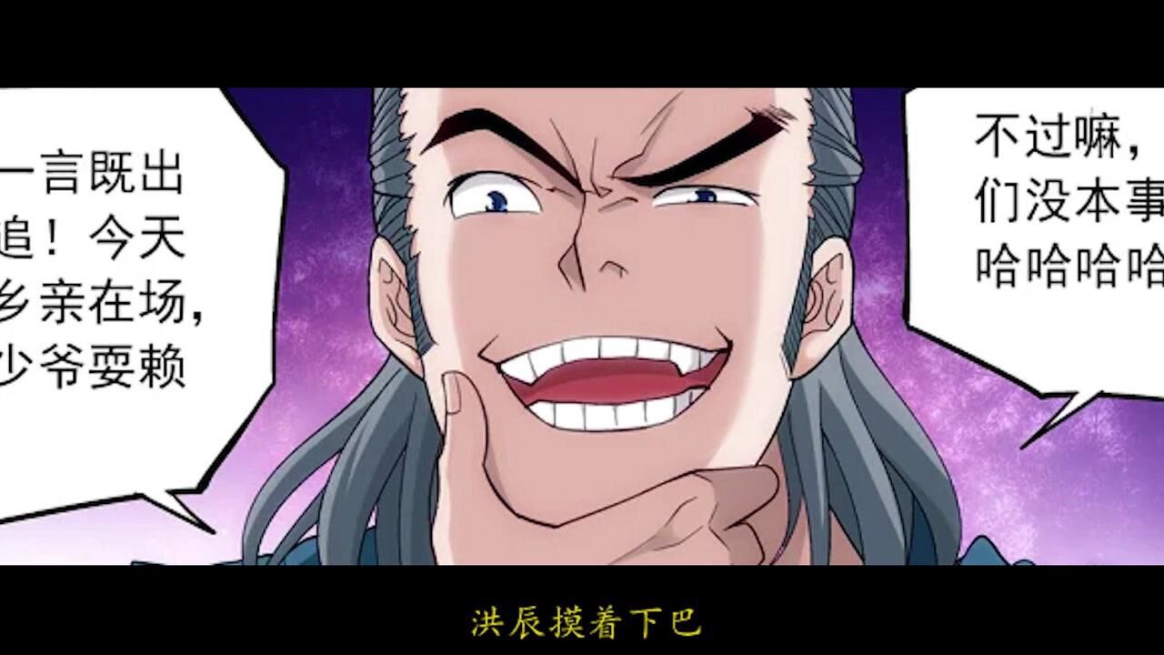 斗破漫画讲解_萧炎与韩月再次相遇,帮助韩家解围_高清1080P在线观看平台_腾讯视频