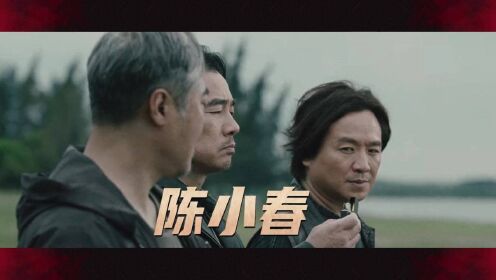 《再战江湖》陈小春×李灿森上演高能对决,生死搏杀_电影_高清1080p