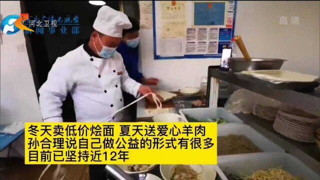 河南郑州:3人吃8元烩面花了4400元,他们被全网点赞