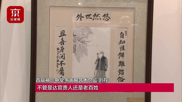 什么是“中堂画”?看完琉璃厂这个展就懂了