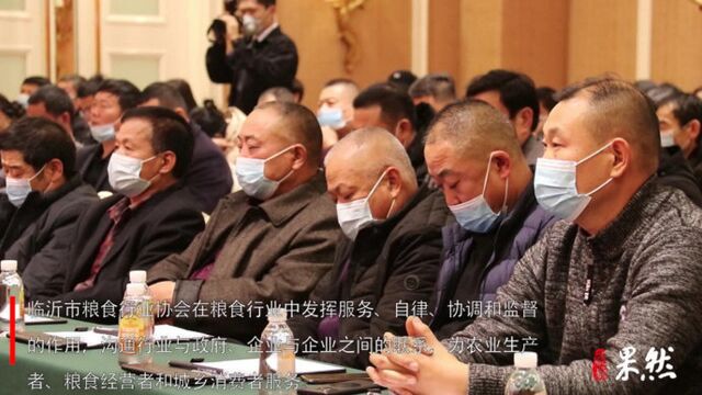 果然视频|共谋发展大计,首届粮油营商交流座谈会