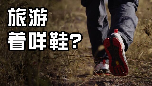 户外旅行穿啥鞋,高中低档三双推荐:Asics venture 6、Altra Olympus 4、Hoka羚羊 4