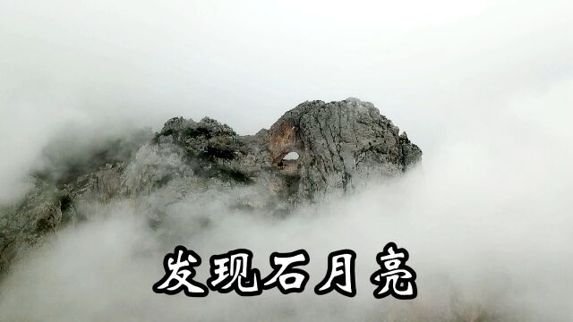 在扎尕那5000米峰顶发现石月亮,航拍时差点撞山,翻山越岭为你而来