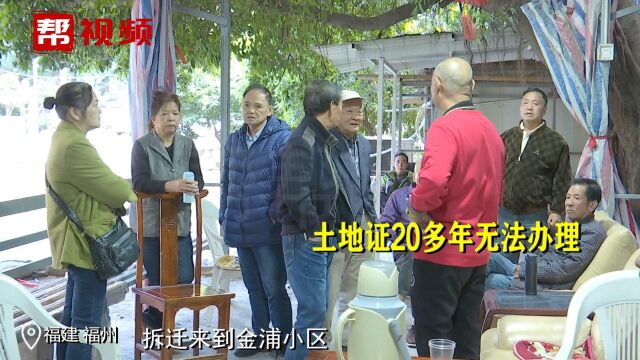 20多年来小区土地证无法办理,业主急盼解决