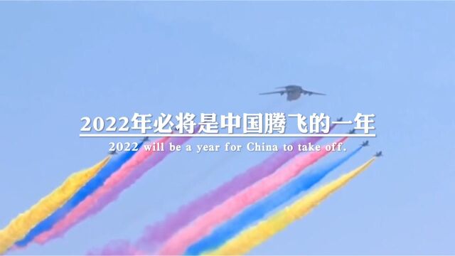 你知道2022年是什么年嘛?