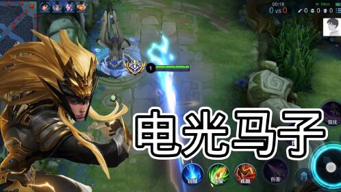 电光马子哥不解释连招引来不少马超天花板玩家质疑?