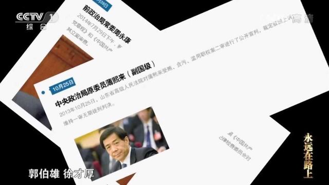 真正的“大老虎”盘点,有些官至正国级