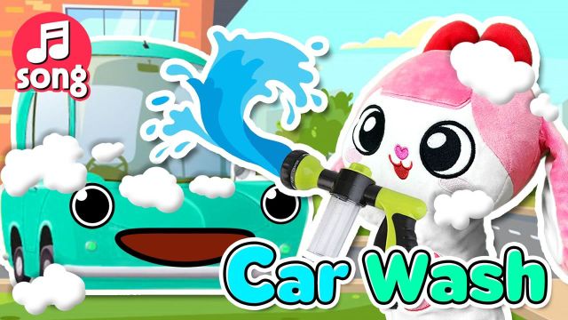 洗车颂 Car wash song