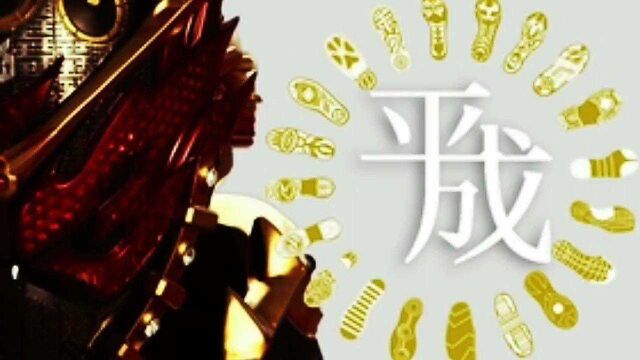 剪辑了近3天,70多的骑士素材,只为搏你们一个赞,平成骑士的道路到此结束