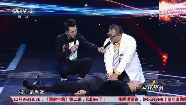 胸外科医生自创“最炫急救风”,现场趣味科普急救知识